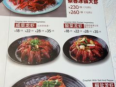 -洪福龙虾