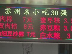 -赵记粽子(司前街店)
