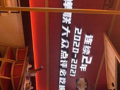 -吃城都·鱼蛙火锅(西玉龙街店)