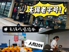 -毛华美食(清扬路店)