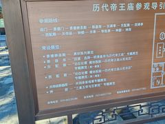 -历代帝王庙博物馆