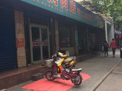 -杨记担担面(建东街店)
