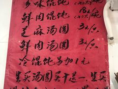 -古徽州馄饨店(宝安路店)