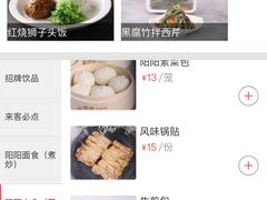 -阳阳中国饭(龙湖大兴天街)