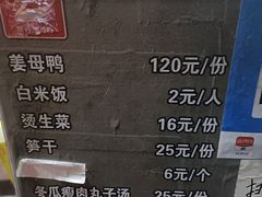 -斯丹姜母鸭·古法干香(涂门街总店)