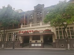 -利顺德大饭店·维多利亚花园(小白楼店)