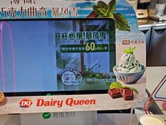 -DQ·蛋糕·冰淇淋(民勇嘉泰店)