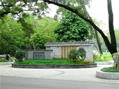 -雀儿山公园