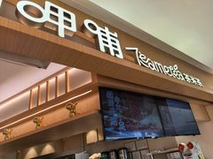 -呷哺呷哺 黄金牧场 (新中关购物中心店)