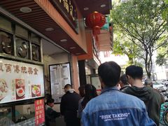 门面-西关刘福记(文德路店)