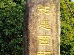 -海天禅寺