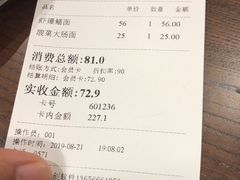 -奎元馆(星光城店)