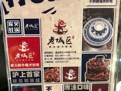 -巴四老城区炭火蛙锅(张江店)
