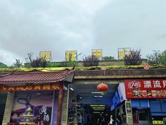 -黄腾峡天门悬廊