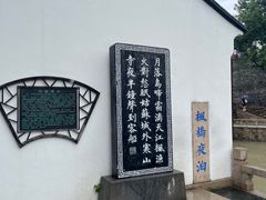 -寒山寺