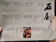 -石屋料理(南京西路店)