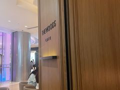 -THE WOODS 简餐 (国贸商城店)
