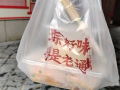 -老通城豆皮大王(吉庆街店)