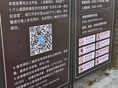 -湖南省立第一师范学校旧址