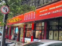 -日日香卤鹅饭店·澄海狮头鹅(澄海店)