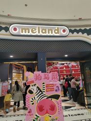 -meland亲子乐园(北京亦庄龙湖天街店)