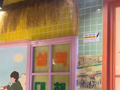 -安小胖韩国烤肉(财富广场画苑小区店)