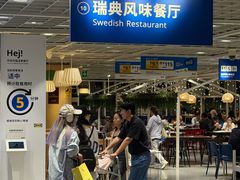 -宜家·瑞典风味餐厅(四元桥店)