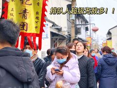 -沈记青团