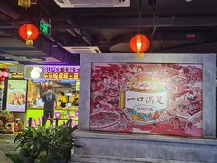 -华威约饭街