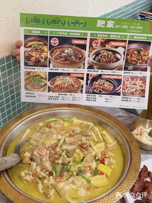 肥家大排档(天河体育西店)图片