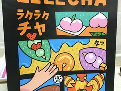 -LELECHA乐乐茶(上海五角场万达广场店)