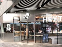 门面-喜茶(北京三里屯太古里店)