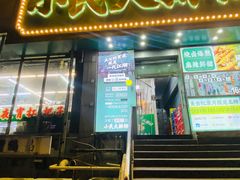 -小民大排档(江汉路店)