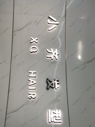 -小齐发型Star~salon