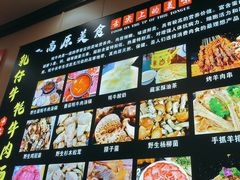 -乳仔牛牦牛汤锅 烤羊排(松潘古城店)
