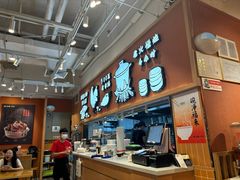 -云味馆·云南菜·云南米线(中洲店)