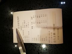 账单-自贡好吃客(科华店)