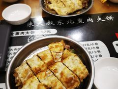 -东北熏肉大饼(大学南路店)