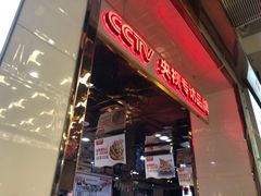门面-必点海鲜·鲅鱼水饺(鞍山西道店)