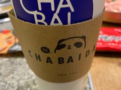 -茶百道(柏威年店)