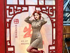 -虹桥艺术中心