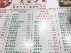 菜单-义顺牛奶公司(新马路老店)
