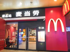 门面-麦当劳(武昌火车站店)