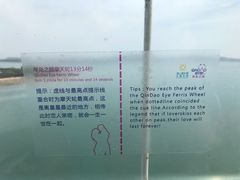 -琴岛之星摩天轮