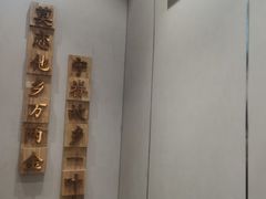 -眷茶(大卫城10楼店)