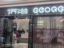 -侨治发型