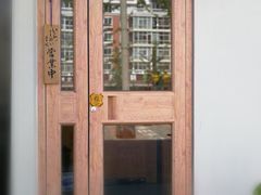 门面-山之川日料放题(通州店)