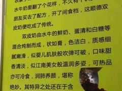 -老周记顺德双皮奶