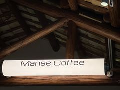 -漫笙舍Manse·咖啡·民宿