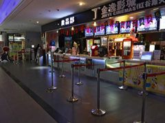 -金逸影城(联发广场店)